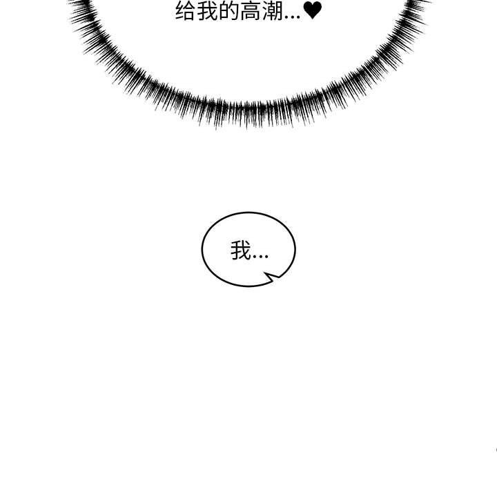 新都市外卖员第38話