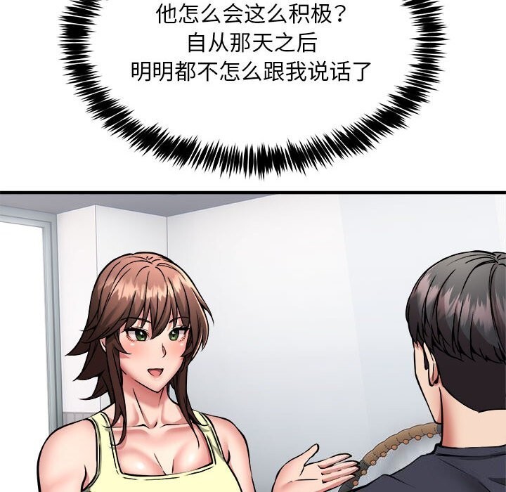 新都市外卖员第38話