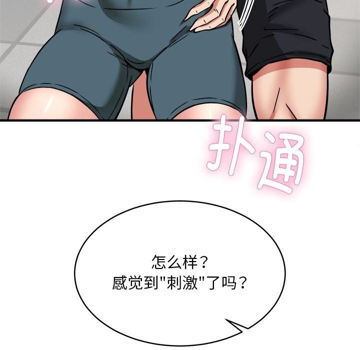 新都市外卖员第38話