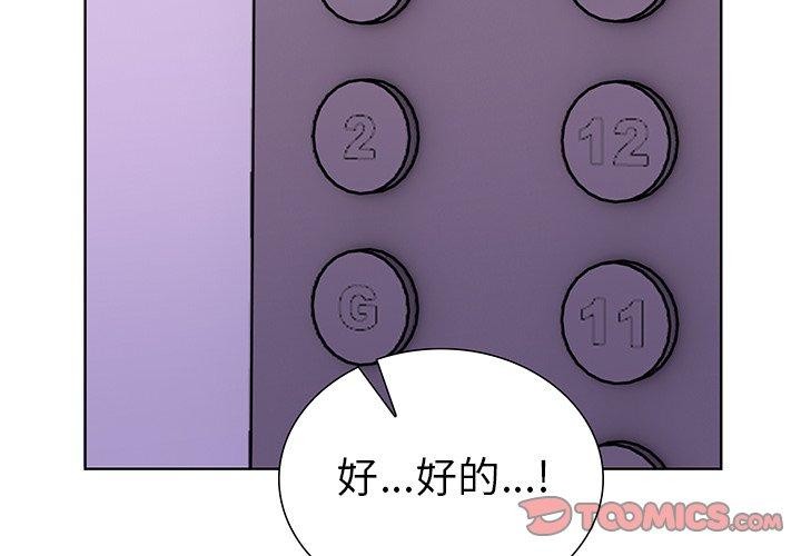 走不出的房间：第二季第30話