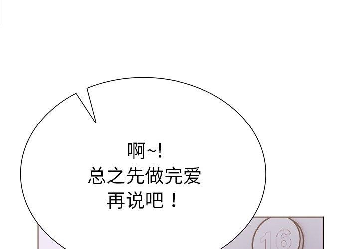 走不出的房间：第二季第30話