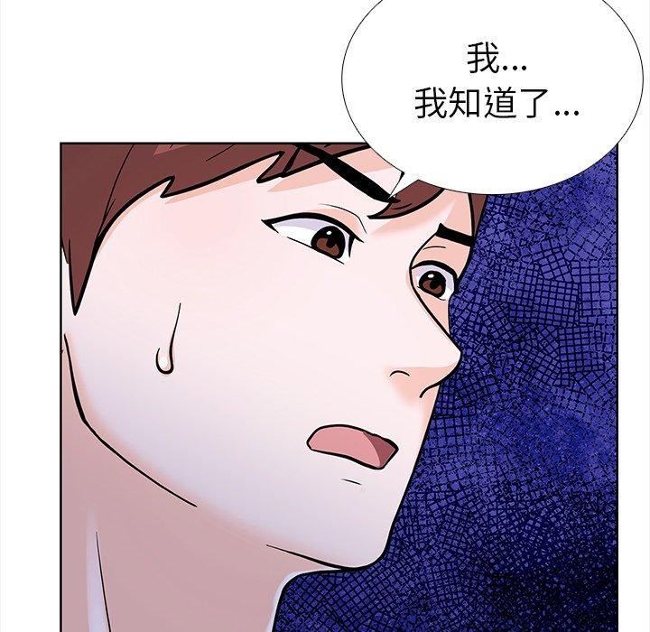 走不出的房间：第二季第30話