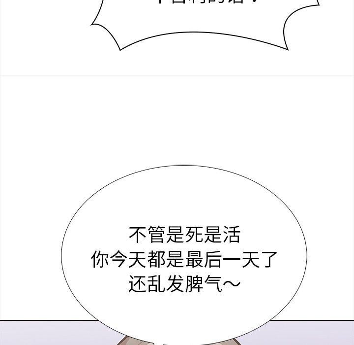 走不出的房间:第二季第30話