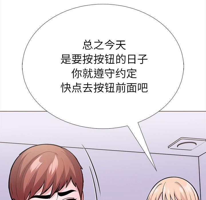 走不出的房间：第二季第30話