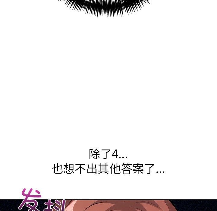 走不出的房间：第二季第30話