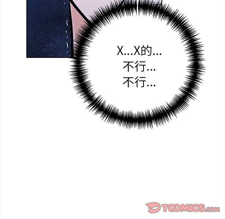 走不出的房间：第二季第30話