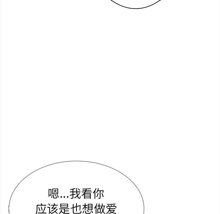 走不出的房间:第二季第30話
