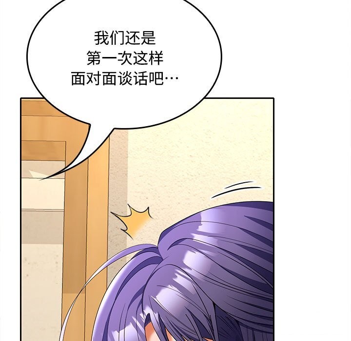 在公司偷偷爱第44話