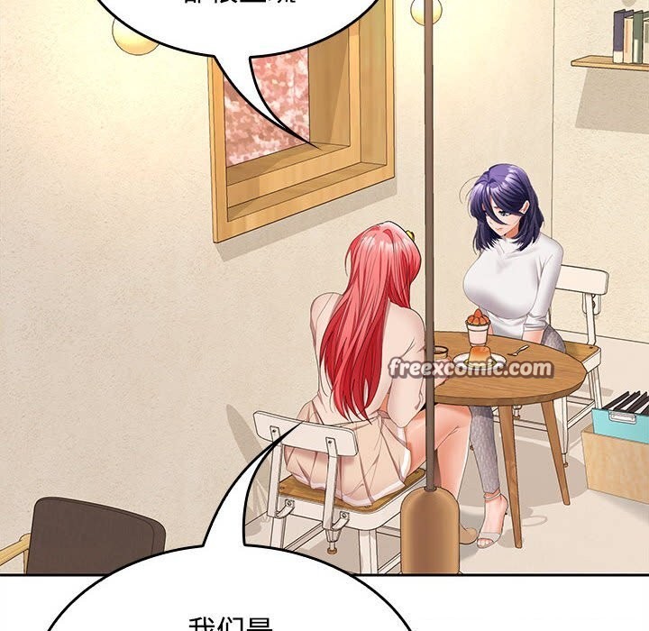 在公司偷偷爱第44話