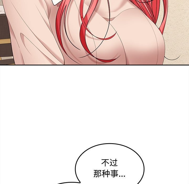 在公司偷偷爱第44話