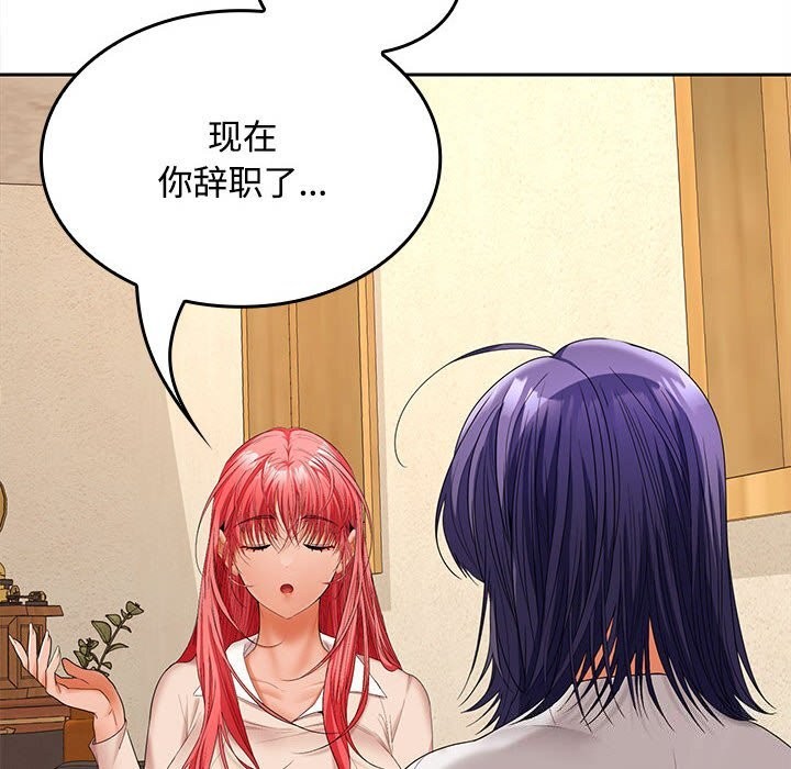 在公司偷偷爱第44話