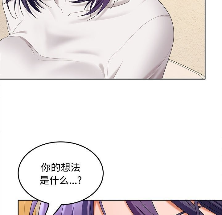 在公司偷偷爱第44話