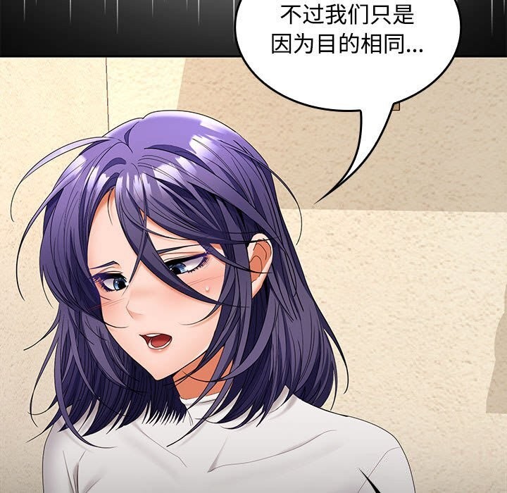 在公司偷偷爱第44話