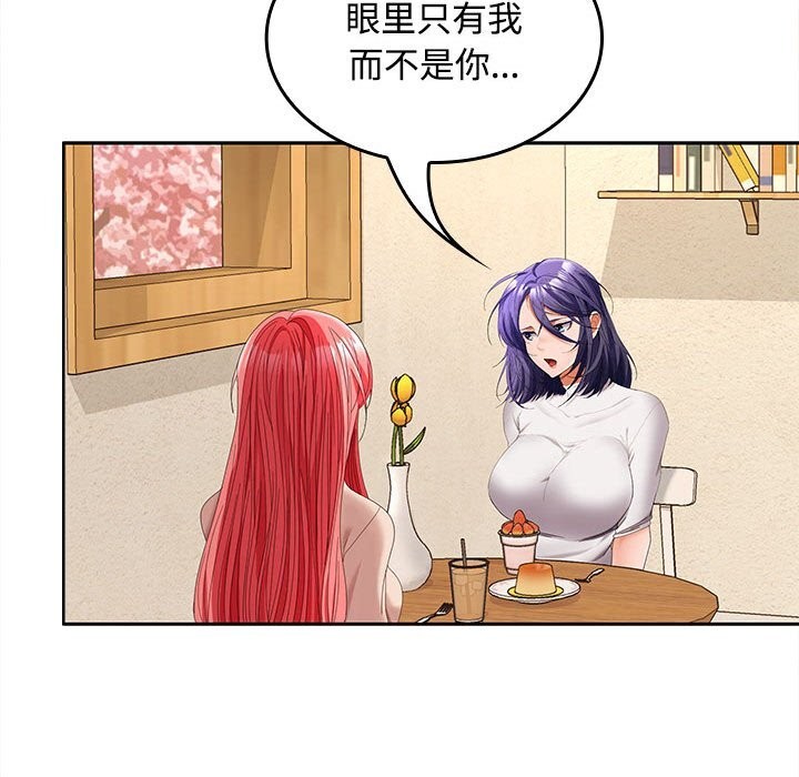 在公司偷偷爱第44話