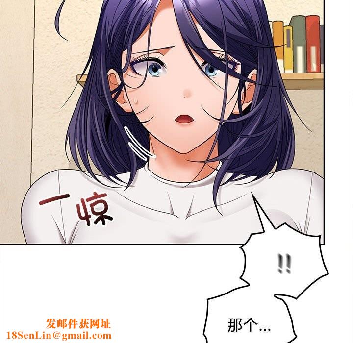 在公司偷偷爱第44話