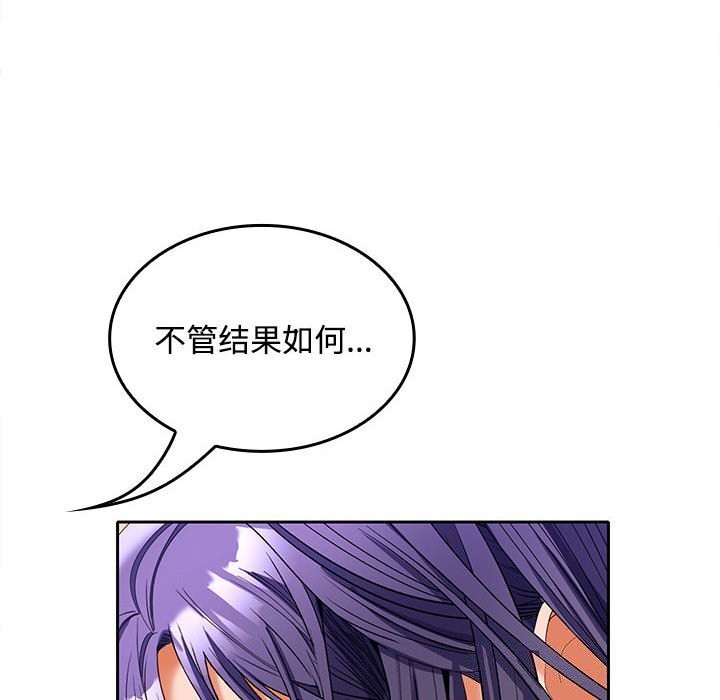 在公司偷偷爱第44話