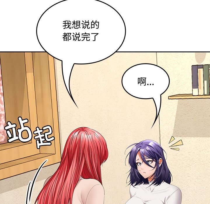 在公司偷偷爱第44話