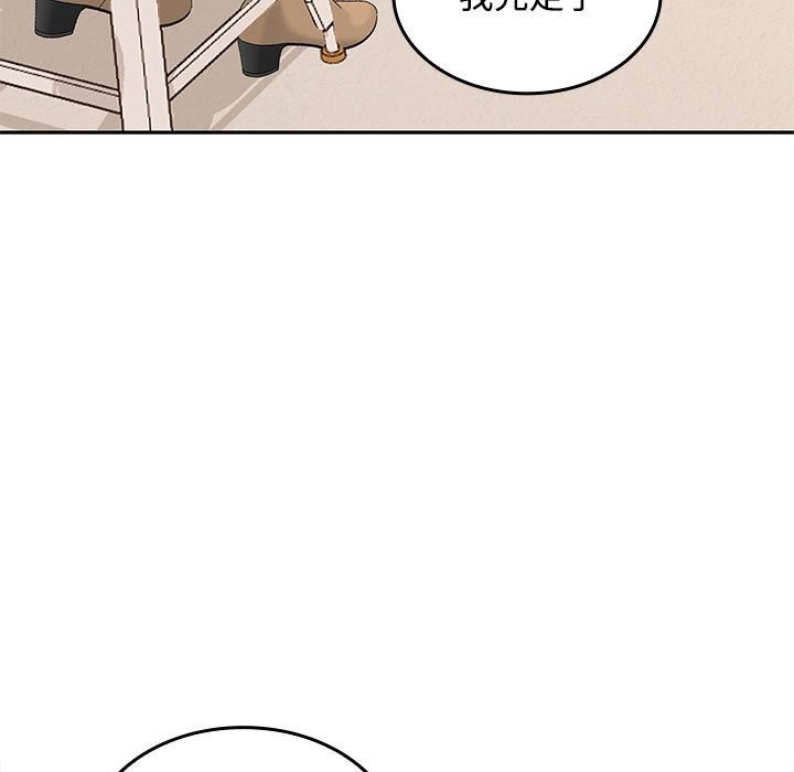 在公司偷偷爱第44話