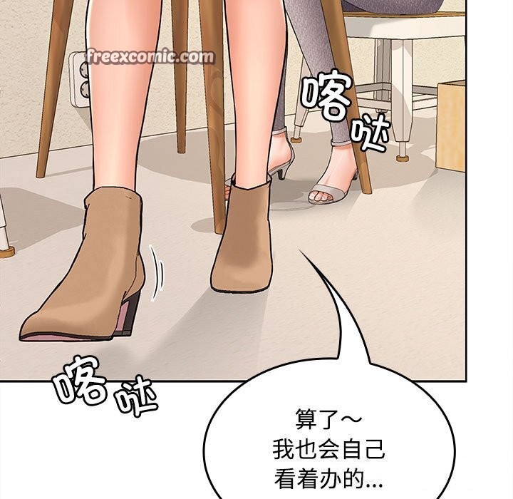 在公司偷偷爱第44話