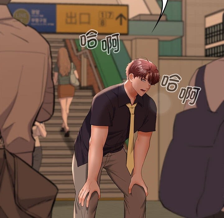 在公司偷偷爱第44話