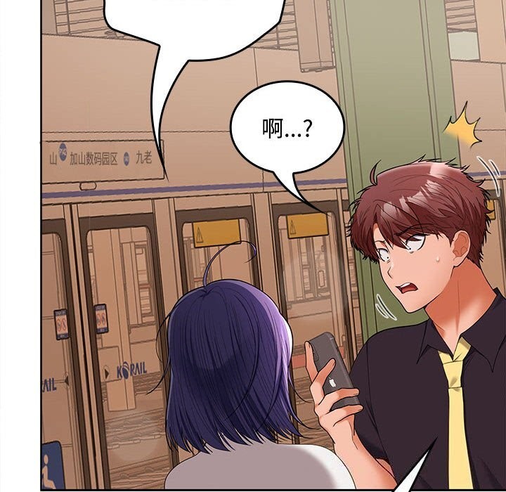 在公司偷偷爱第44話