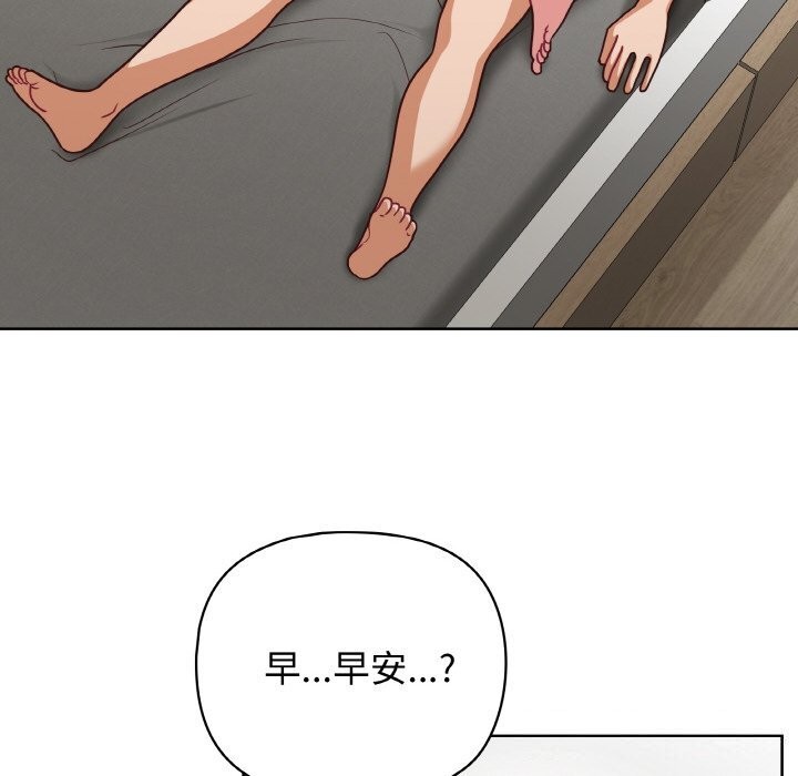 这公司归我了第43話