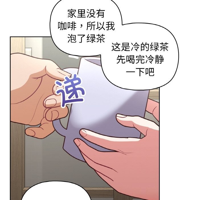 这公司归我了第43話