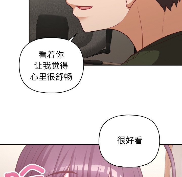 这公司归我了第43話