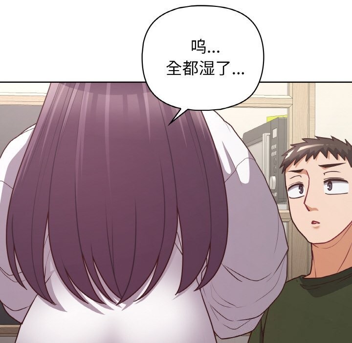 这公司归我了第43話