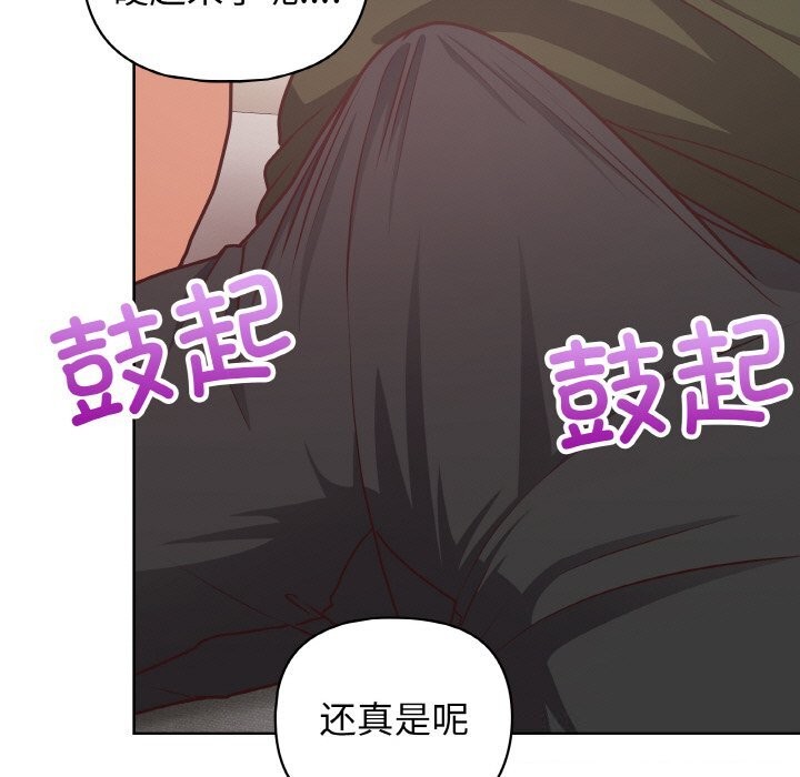 这公司归我了第43話