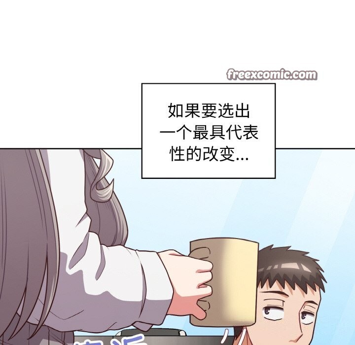 这公司归我了第43話