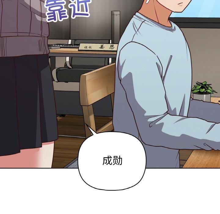 这公司归我了第43話