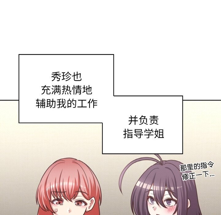 这公司归我了第43話