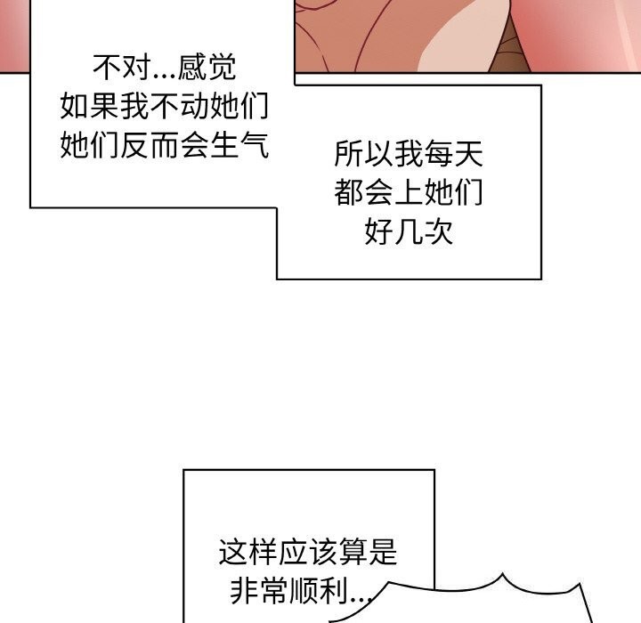 这公司归我了第43話