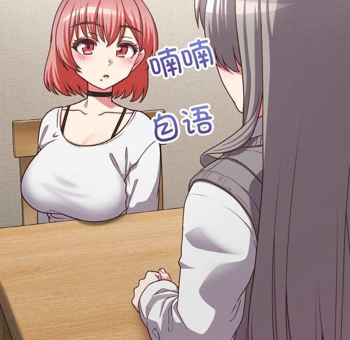 这公司归我了第43話