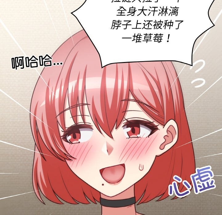 这公司归我了第43話