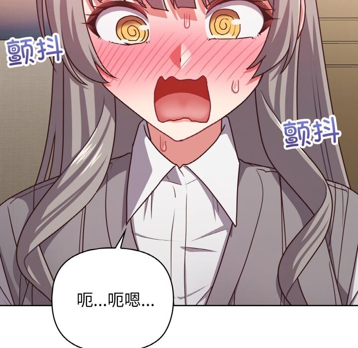 这公司归我了第43話