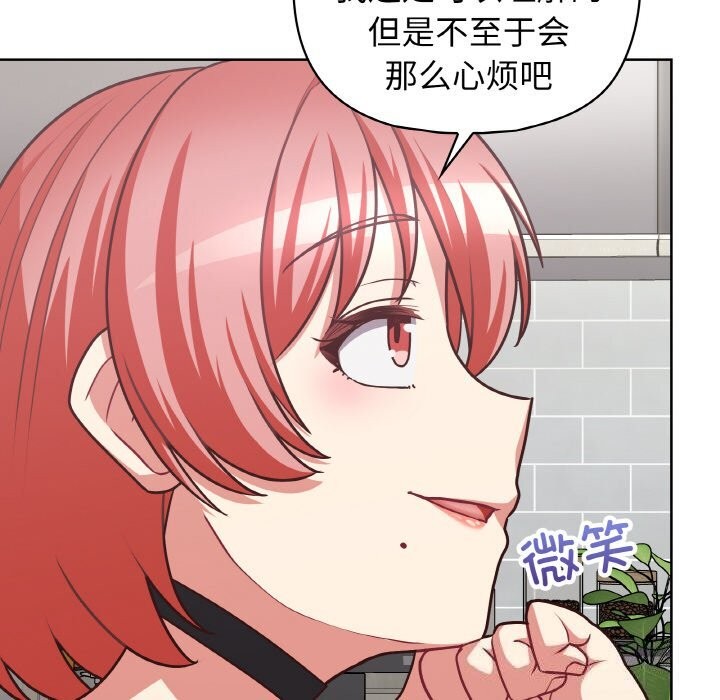 这公司归我了第43話