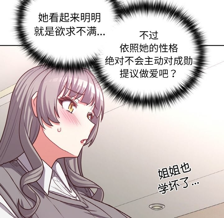 这公司归我了第43話