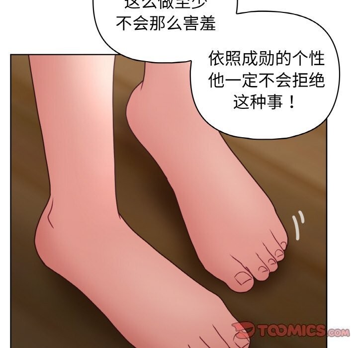 这公司归我了第43話