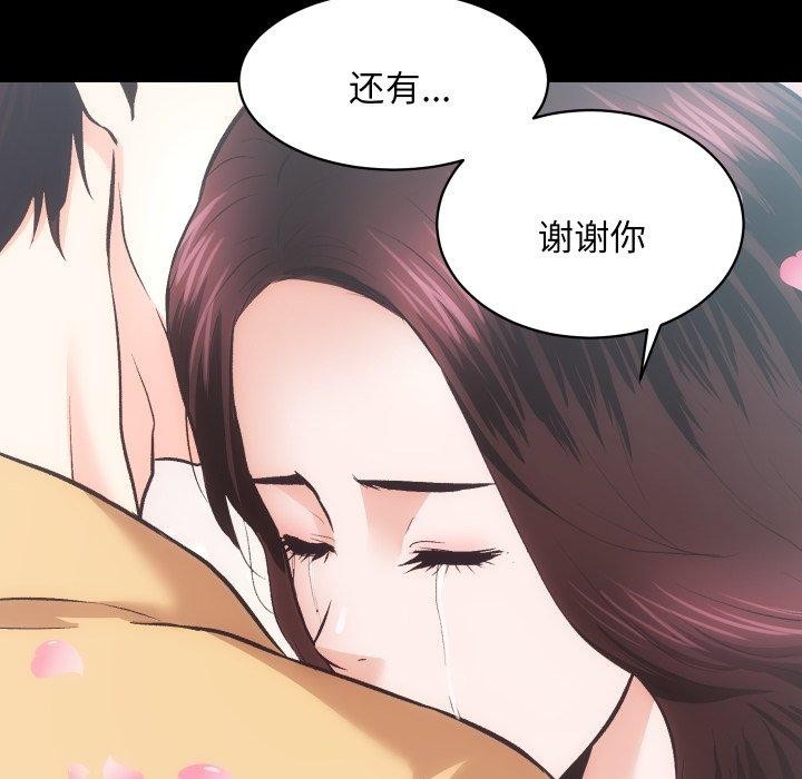 房产姐妹花第32話