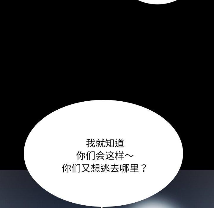 房产姐妹花第32話