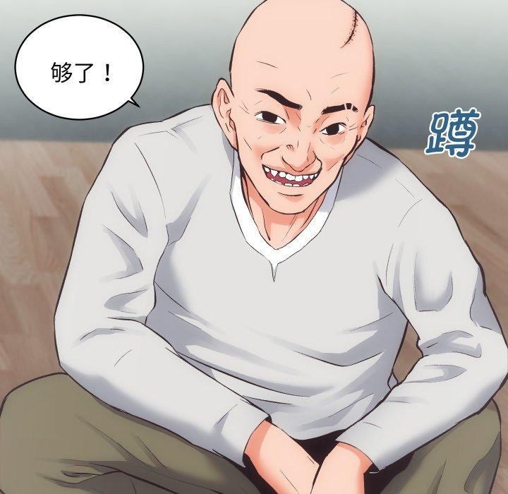 房产姐妹花第32話