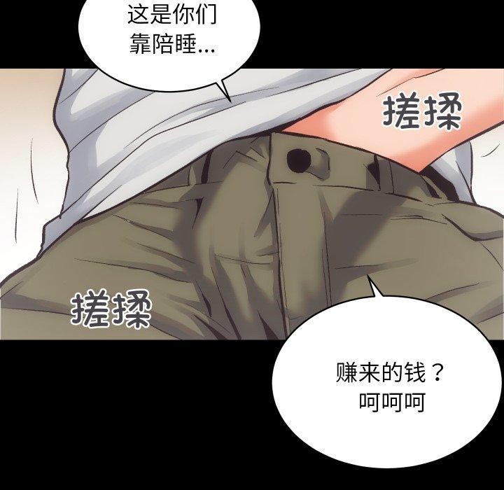 房产姐妹花第32話