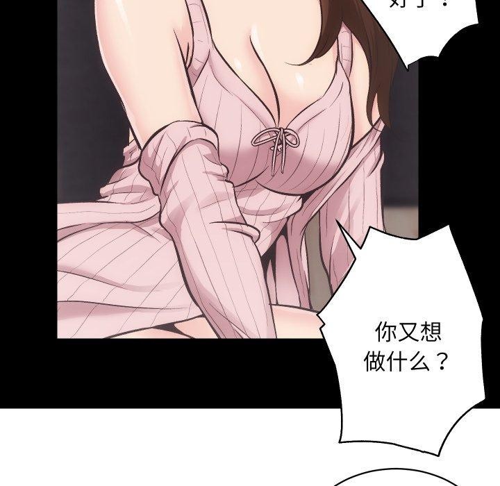 房产姐妹花第32話