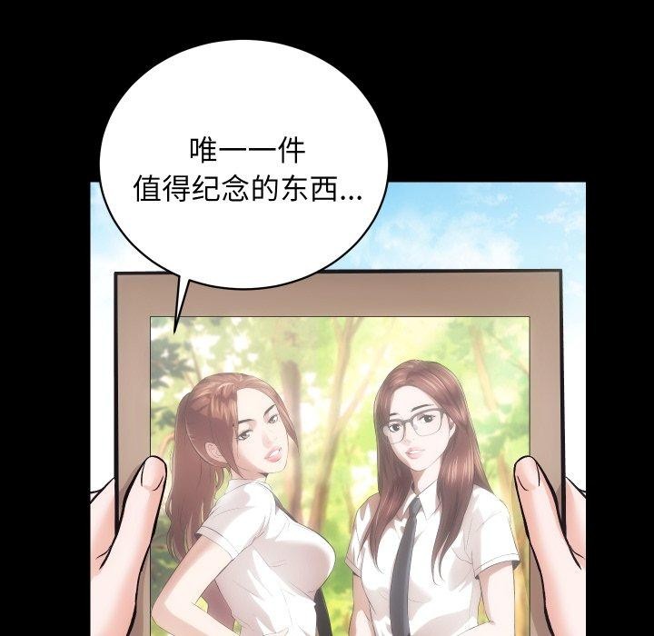 房产姐妹花第32話