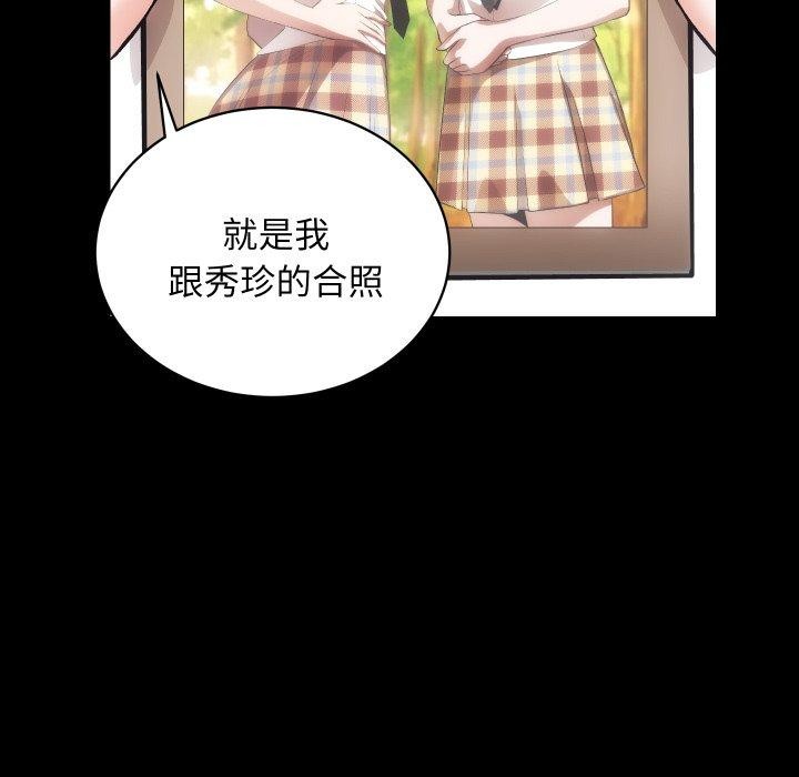 房产姐妹花第32話