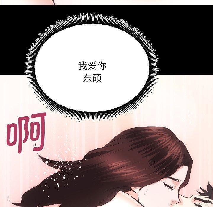 房产姐妹花第32話