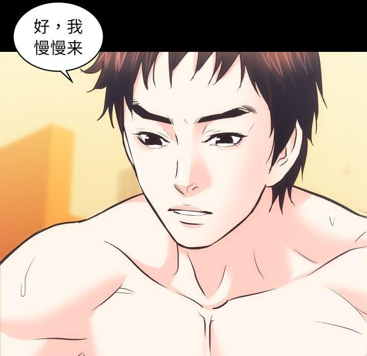 房产姐妹花第32話