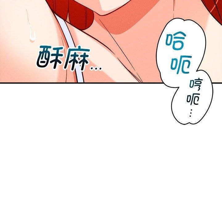 恋人未满第39話